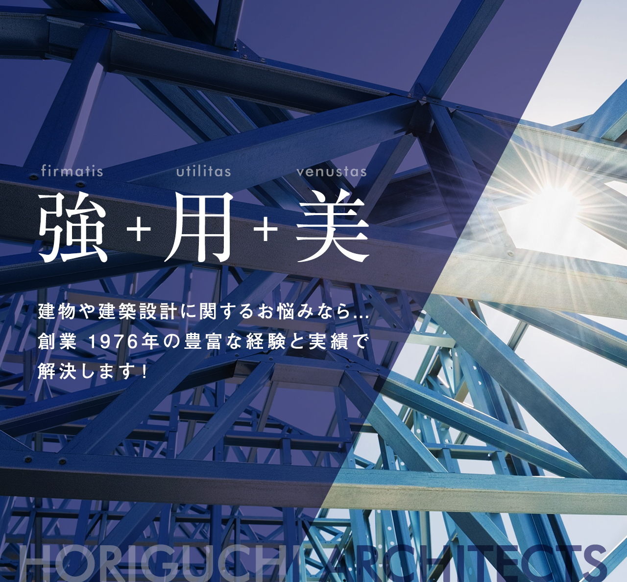 関西 中部圏 意匠 構造 監理まで一貫して対応可能な設計事務所 耐震診断 補強 12条5項報告等 堀口建築設計 関西 中部圏 意匠 構造 監理まで一貫して対応可能な設計事務所 耐震診断 補強 12条5項報告等 堀口建築設計